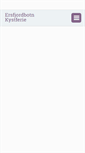 Mobile Screenshot of ersfjordbotn.no